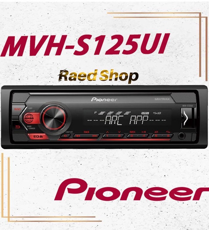 پخش کننده خودرو پایونیر مدل MVH-S125UI