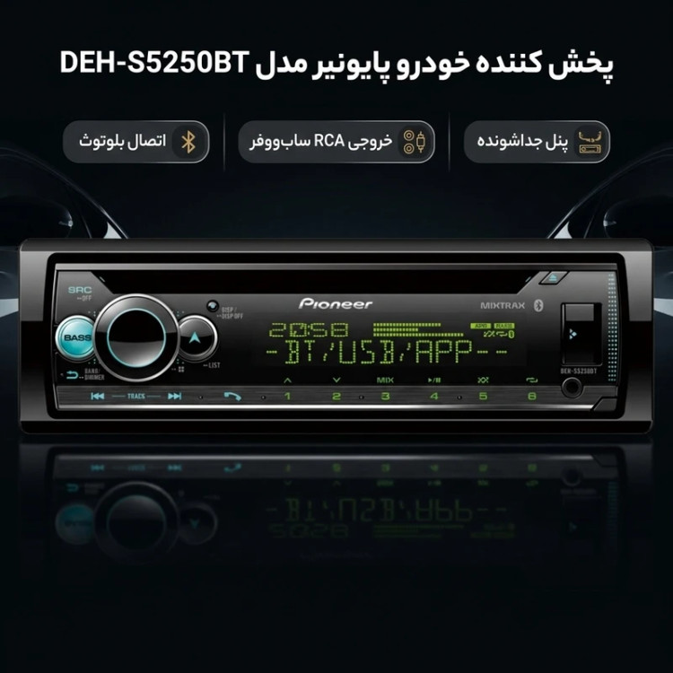 Pioneer DEH-S5250BT راديوپخش پايونير ۵۲۵۰
